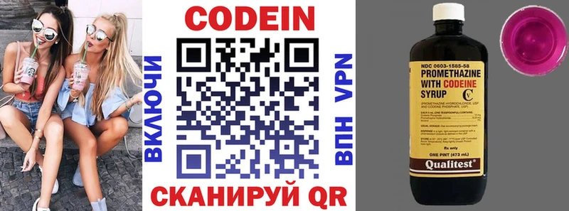 Кодеиновый сироп Lean Purple Drank  Купить где  Калининец 