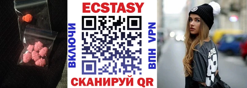 Купить закладки  Калининец  Ecstasy Дубай 