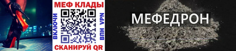 Купить закладки  Калининец  Меф mephedrone 